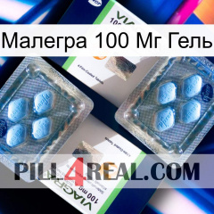 Малегра 100 Мг Гель viagra5